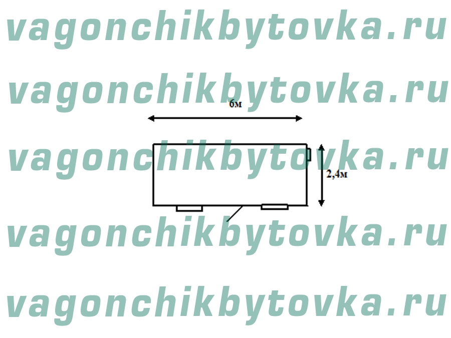 Вагончик 6м под офис